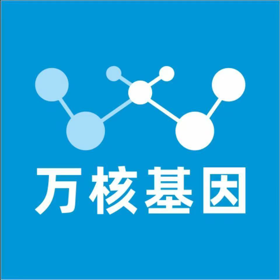 江门台山万核基因DNA检测咨询中心